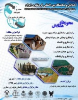 همایش بین المللی گردشگری ایران با محوریت «گردشگری و معماری»