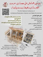 پنجمین نمایشگاه بین المللی تخصصی ساختمان و زیر ساخت؛ عمان ۲۰۱۵