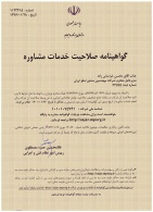 ارتقای رتبه طراحی شهری مهندسین مشاور امکو ایران
