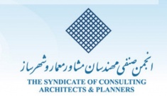 پانزدهمین همایش سیاست های توسعه مسکن در ایران