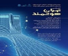 کنفرانس 